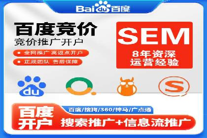 sem运营公司：效果为王的策略